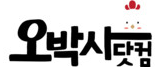 오박사닷컴 로고